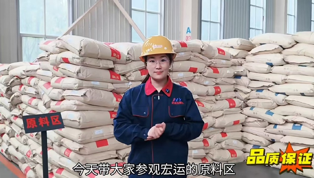 宏運壓濾機的原料區展示